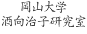 サコラボ